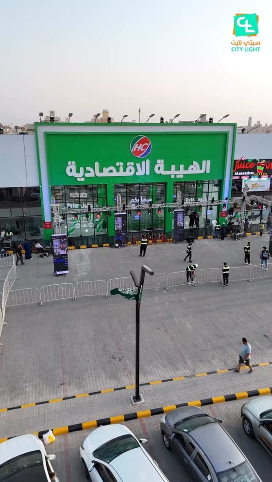 افتتاح فرع الهيئة الاقتصادية