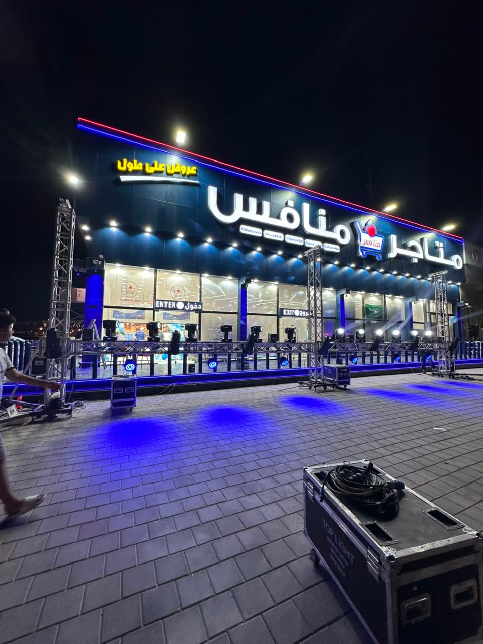 افتتاح متاجر منافس — إنارة خارجية وأنظمة صوت